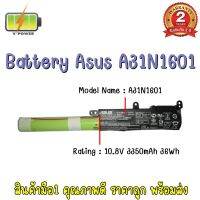 BATTERY ASUS A31N1601 แท้ สำหรับ ASUS X541, F541, R541, K541U SERIES