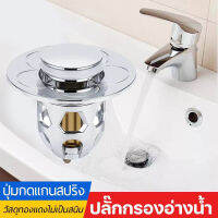 LAZ WOW กรองเศษอาหาร ที่กรองท่อ วัสดุคุณภาพ ทองแดง ไม่เป็นสนิม (A-256)