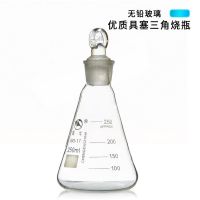 [Fast delivery]Original Glass Erlenmeyer Flask with Stopper for Iodine Iodine Measuring Flask 100 250 Standard Erlenmeyer Flask