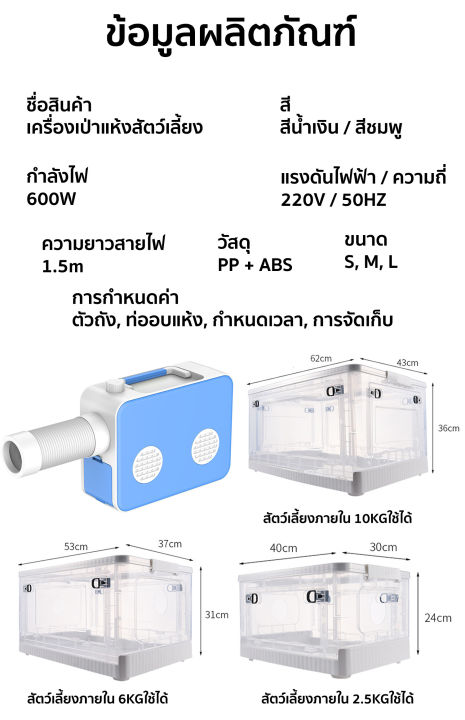 creator-เครื่องอบแมว-เครื่องเป่าขนแมว-เครื่องอบขนแมว-เครื่องเป่าขนcat-ไดร์เป่าขนสุนัข-ตู้เป่าขนแมว-ไดร์เป่าขนแมว-จับเวลาอัจฉริยะ-ตู้อบขนแมว-เป่าขนแมว-ตู้อบแมวอาบน้ำ-เครื่องเป่าขนสุนัข-ที่เป่าขนแมว-เคร