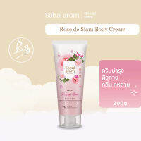 Sabaiarom  ครีมบำรุงผิวกาย กลิ่นกุหลาบ Rose de Siam Body Cream ขนาด 200g ช่วยให้ผิวชุ่มชื้น บำรุงผิวแห้งกร้าน เหมาะสำหรับผิวแห้ง เนื้อครีมเข้มข้น กลิ่นหอมทนนาน ด้วยสารสกัดจากเชียบัตเตอร์ สบายอารมณ์