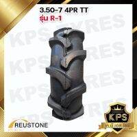 3.50-7 4PR (ผ้าใบหนา 4 ชั้น) TT ยี่ห้อ REUSTONE รุ่น R-1 ยางรถไถ