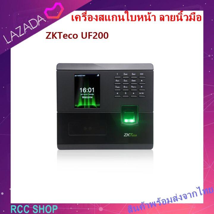 zkteco-uf200-เครื่องสแกนใบหน้า-ลายนิ้วมือ-เพื่อบันทึกเวลาทำงาน-ส่ง-line-หรือใช้เปิดประตู-ต่อกลอนไฟฟ้าได้ทุกชนิด-มีภาษาไทยและใช้บัตรได้