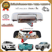 มือเปิดฝาท้ายโตโยต้าวีโก้ ไทเกอร์ ไมตี๋เอ็ก TOYOTA VIGO /TIGER/ MIGHTY-X  MTX แบบเหล็กแท้ทั้งชิ้นชุปโครมเมี่ยม เปิดกลางกระบะท้าย มือเปิดฝาท้ายกระบะ