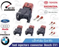 ปลั๊กหัวฉีด บ๊อช อีวี1 (Bosch EV1) 4ตัว