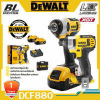 【ขายแบรนด์】DEWALT DCF880 ประแจไฟฟ้านําเข้าจากสหรัฐอเมริกา (4 นิ้ว) บล็อกไร้สายบล็อกไร้สาย 20V แกน 1/2 รุ่น dcf880 (พร้อมแบตเตอรี่ 2 ก้อน)