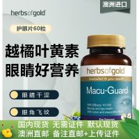 ในสต็อก/ออสเตรเลียโพสต์ Herbsofgold และ Likang Eye Blueberry Luteins 90แคปซูล/60แคปซูล