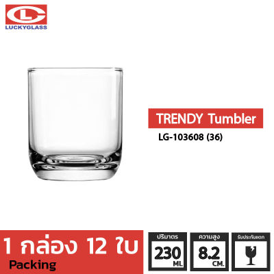แก้วน้ำ LUCKY รุ่น LG-103608(36) Trendy Tumbler 8 oz. [12 ใบ]-ประกันแตก แก้วใส ถ้วยแก้ว แก้วใส่น้ำ แก้วสวยๆ แก้วเตี้ย LUCKY