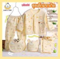 ✨Baby store✨พร้อมส่ง? ชุดเด็กแรกเกิดเซ็ท5ชิ้น เสื้อ+กางเกง2+ผ้ากันเปื้อน+หมวก เสื้อผ้าเด็กแรกเกิด เสื้อผ้าเด็กอ่อน