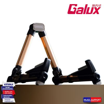 Galux GS-200 ขาตั้งกีตาร์