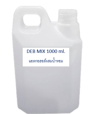 deb-mix-แอลกอฮอล์สำหรับผสมน้ำหอม-เป็นแอลกอฮอล์ปรุงสำเร็จ-พร้อมใช้-นำไปผสมน้ำหอมขายหรือใช้เอง-ทำได้ง่ายๆ