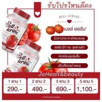 โปรโมชั่น ส่งฟรี เริ่มที่1แถม1เบลล์ เลอรีน Bell Lerine 1กระปุก30แคปซุลพร้อมส่ง