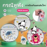 เครสหูฟัง Pro6 เคสฝาครอบป้องกันลายการ์ตูนสำหรับ Pro6 อุปกรณ์ป้องกันหูฟังไร้สายกันกระแทกกรอบป้องกันฝุ่นกันรอยขีดข่วน Ellppyce