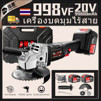 【ในสต็อก】20V ไร้สาย เครื่องบดมุม ประเภทชาร์จ เครื่องตัด เครื่องบดไฟฟ้า ตัดโลหะ 20V เครื่องมือ DIY 998VF 2 เซลล์ เครื่องมือปรับปรุงบ้าน