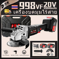 【จัดส่งตลอด 24 ชั่วโมง】20V เครื่องบดมุมไร้สาย ประเภทชาร์จ เครื่องตัด 125mm เครื่องบดไฟฟ้า พลังงานสูง brushless 998VF 2 แบตเตอรี่ ตัดโลหะ