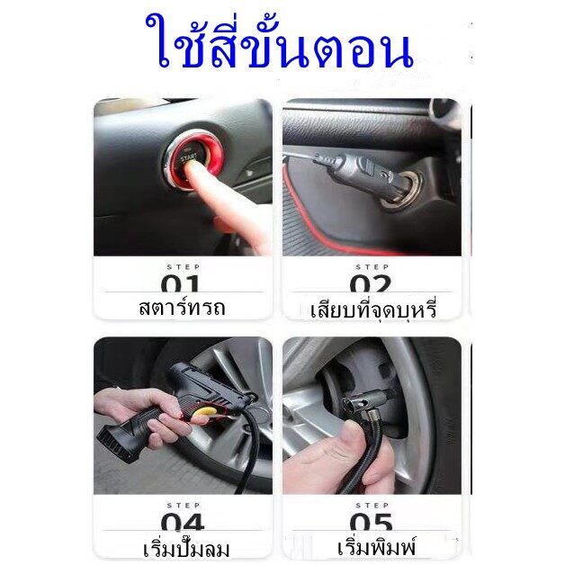 cod-ส่งจากไทย-ถูกที่สุด-คอมเพรสเซอร์ไร้สาย-ปั๊มเติมลม-ที่สูบลม-แบบพกพารถดิจิตอล-เครื่องเติมลมอัตโนมัติอุปกรณ์-มีเก็บเงินปลายทาง