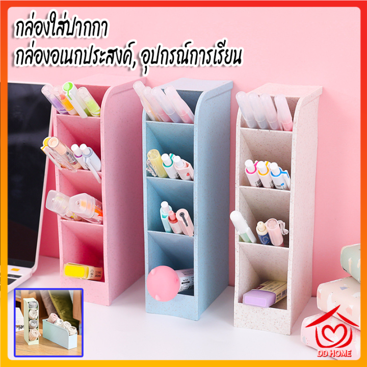 ปลีก-ส่ง-d47-กล่องใส่ปากกา-ชั้นวางปากกา-กล่องอเนกประสงค์-กล่องใส่อุปกรณ์การเรียน