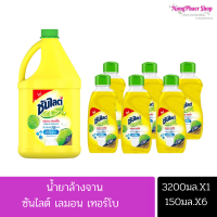 ซันไลต์ น้ำยาล้างจาน เลมอนเทอร์โบ ขนาด 150 มล. แพ็ค 6 ขวด