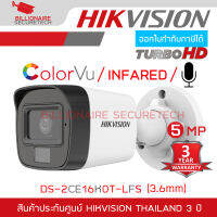 HIKVISION DS-2CE16K0T-LFS (3.6mm) กล้องวงจรปิดระบบ HD 5 MP  มีไมค์ในตัว, IR 30M, Color Night 20 M. BY BILLIONAIRE SECURETECH