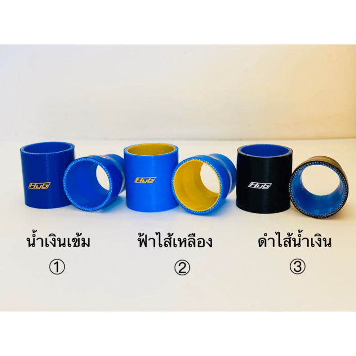 ท่อยาง-hyb-ขนาด-1-นิ้ว-ราคา-60-บาท