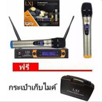 CCTV SHOP ไมโครโฟนไร้สาย/ไมค์ลอยคู่ UHF ประชุม ร้องเพลง พูด WIRELESS Microphone รุ่น LX-888 พร้อมกระเป๋าสำหรับพกพา