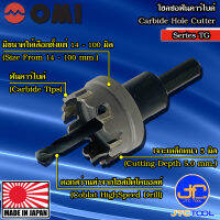 OMI โฮลซอฟันคาร์ไบด์เจาะเหล็ก-สแตนเลส รุ่น TG - Carbide Hole Cutter TG Type