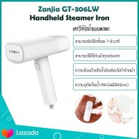 Zanjia GT-306LW Handheld Steamer Iron เตารีดไอน้ำไฟฟ้า ใช้งานง่ายแค่เติมน้ำ จับถนัดมือ ใช้งานได้สบายและกำจัดไรฝุ่นได้ดี เตารีดไอน้ำรุ่นใหม่เตารีดไอน้ำวางตั้งได้เตารีดผ้าไฟฟ้าขนาดเล็กแบบพกพา เตารีดไอน้ำแบบมือถือ เตารีดผ้าไอน้ำพกพา  เตารีดไอน้ำ