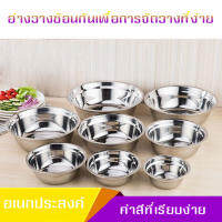 กะละมัง กะละมังสแตนเลส กะละมังล้างผัก stainless steel bowl ชามใส่ข้าว ใส่ซุป กะละมังใส่ข้าว ใส่ซุป มีสีขนาดให้เลือก คุณภาพดี ทนทาน