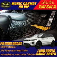 Land Rover Range Rover Evoque SUV 4ประตู 2011-2015 Full Set A (เต็มคันรวมท้ายรถแบบA) พรมรถยนต์ Range Rover Evoque 2011 2012 2013 2014 2015 พรม6D VIP High Grade Magic Carmat