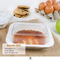 BA-M1-001 กล่องนมโสด S ขาว 300 มล. พร้อมส่ง (ขายยกแพ็ค 20 ชิ้น)