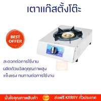 ลดราคาพิเศษ เตาแก๊ส  เตาแก๊สตั้งโต๊ะ 1 หัวแก๊ส LUCKY FLAME AT1010 จัดส่งฟรี