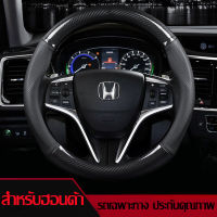 ปลอกหุ้มพวงมาลัย ปลอกหุ้มพวงมาลัยแบบสวม ปลอกพวงมาลัย Top พรีเมี่ยม Steering Wheel Cover Carbon Fiber ข้อมูลจำเพาะ: 36-38ซม/14-15นิ้ว