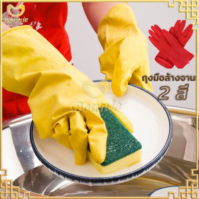 ถุงมือล้างจาน ถุงมือ XL ถุงมือยาง ถุงมือเอนกประสงค์ ถุงมือทำความสะอาด ถุงมือกันน้ำ ป้องกันผิวหนัง -201