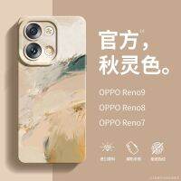 เหมาะสำหรับกรอบโทรศัพท์มือถือ OPPO Reno9เคสซิลิโคนเหลวสีล้วนสำหรับฤดูใบไม้ร่วง8Pro เลนส์7ป้องกันการตกฝาครอบป้องกัน6Pro ชายและหญิงรุ่น5แบรนด์ดั้งเดิม4Pro สดใสขนาดเล็ก5G Soft