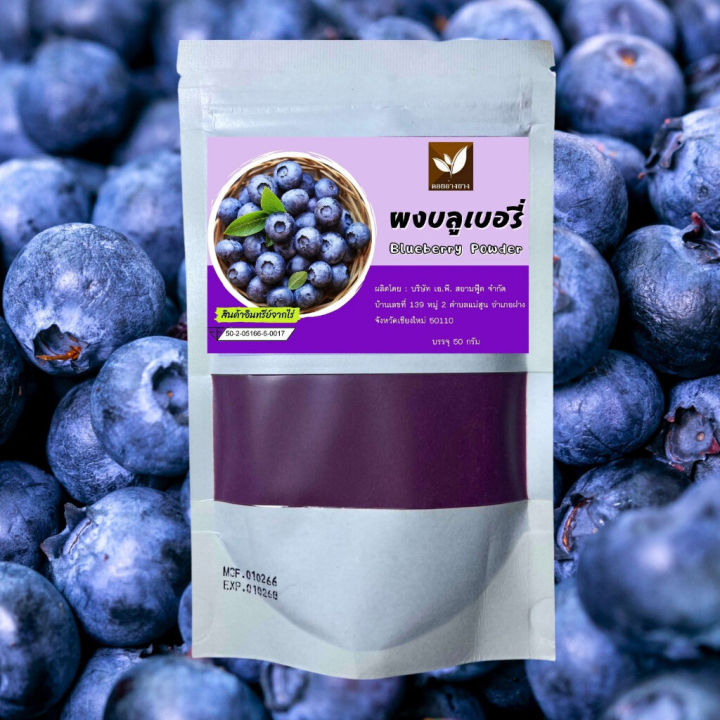 ผงบูลเบอร์รี่-spray-dry-ขนาด-100-กรัม-ไม่ใส่นม-ไม่มีน้ำตาล-ไม่มีตะกอนตกค้าง-บูลเบอร์ี่ผงเหมาะสำหรับทำเครื่องดื่ม-และเบเกอรี่-ไม่ผสมน้ำตาล-blueberry-extract-powder-powder-for-beverages-and-bakery