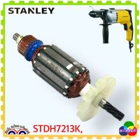 STANLEY STDH7213K, STDH7313, 7213 ทุ่นสว่าน กระแทกไฟฟ้า สว่านกระแทก สว่านไฟฟ้า อะไหล่แท้ สแตนเลย์ 13มม 800วัตต์ (50302013)