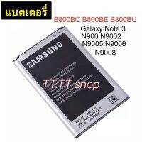 แบตแท้ Samsung Note 3 N9000 N9005 B800BC 3200mAh ประกัน 3 เดือน