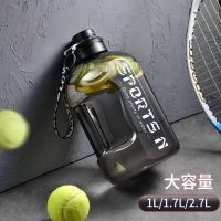 【Durable and practical】 Large-capacity water cup sports student straw big kettle Dunton barrel space cup boys and girls water bottle tons bucket tons summer