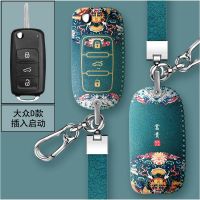 โฟล์คสวาเกน Speed Teng Myteng Tanyue Passat Tiguan l Langyi plus Bora Tuyue ฝาครอบกุญแจรถ Carabiner PNN9