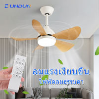 DunDun โคมไฟเพดาน แสง LED โคมไฟพัดลมเพดาน มีใบพัดห้าใบแบบเรียบง่าย ห้องนอน ห้องรับประทานอาหาร เปลี่ยนสีไฟได้ 3 สี มีรีโมทควบคุม โคมไฟพัดลม