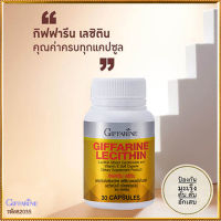 สินค้าแท้100%?30แคปซูล?ป้องกันตับอักเสบกิฟารีนเลซิตินมีประโยชน์ต่อร่างกาย/รหัส82035/จำนวน1กระปุก(30แคปซูล)?tImฬ