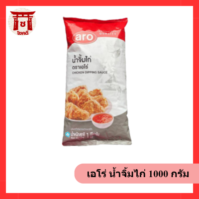 เอโร่ น้ำจิ้มไก่ 1000 กรัม น้ำจิ้มไก่ aro, น้ำจิ้มไก่ถุง, น้ำจิ้มไก่ทอด, น้ำจิ้ม |Balahala รหัสสินค้าli1551pf