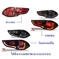 ไฟท้าย PAJERO 2008 LED EAGLEYE (มี3สี ดำ,SMOKE,ขาว-แดง) งานไต้หวัน สินค้าพร้อมส่ง ไฟท้าย ไฟท้ายแต่ง Pajero sport 2008 2009 2010 2011 2012 2013 2014