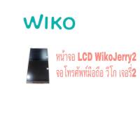 หน้าจอโทรศัพท์มือถือวีโก เจอรี่ 2 LCD Wiko Jerry2 สินค้าพร้อมส่ง อะไหล่มือถือราคาส่ง ร้านขายส่งอะไหล่มือถือ สินค้าพร้อมส่ง อะไหล่มือถือราคาส่ง ร้านขายส่งอะไหล่มือถือ