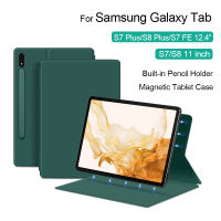 กรณีแท็บเล็ตแม่เหล็กสำหรับ S Amsung G Alaxy Tab S7พลัส S7 FE S8พลัส12.4 "S7 S8 X700 11" ยืนปกคลุมด้วยดินสอ Holder888