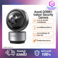 Arenti DOME1 Indoor Security Camera 2K Ultra HD กล้องวงจรปิด เชื่อมต่อ Wifi Night Vision ความถี่เสียงสองทิศทาง ระบบ AI ตรวจจับการเคลื่อนไหวและเสียงของมนุษย์ กล้องวงจรปิด