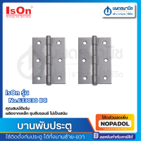 IsOn บานพับประตู สีบรอนซ์  No.633030 (1x3) HG-1N003031