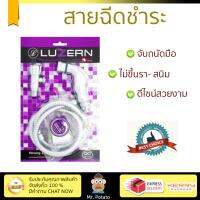 สายฉีดชำระ ชุดสายฉีดชำระครบชุด  RISING SPARY SET SP-12BC | LUZERN | SP-12BC น้ำแรง กำลังดี ดีไซน์จับถนัดมือ ทนทาน วัสดุเกรดพรีเมียม ไม่เป็นสนิม ติดตั้งเองได้ง่าย Rising Spray Sets จัดส่งฟรีทั่วประเทศ