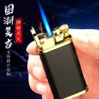 [COD] Hengbang 028 creative inflatable lighter blue flame straight into the windproof personalized gift