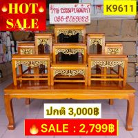 #HOT SALE : โต๊ะหมู่บูชา 9 ลายไทย สีเหลืองทอง